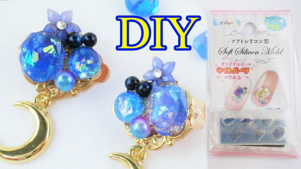 ｕｖレジン 300円で作る ディズニープリンセスチャーム Make It For 300 Yen Disney Princess Charm Uvresin Youtube