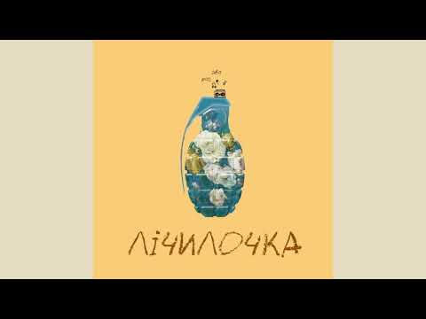 Видео: Diana Gloster - Лічилочка (Official Audio, 2022)