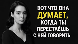 картинка: ЧТО ПРОИСХОДИТ В ЕЁ ГОЛОВЕ, КОГДА ТЫ ПЕРЕСТАЁШЬ ПИСАТЬ? 8 ШОКИРУЮЩИХ РЕАКЦИЙ