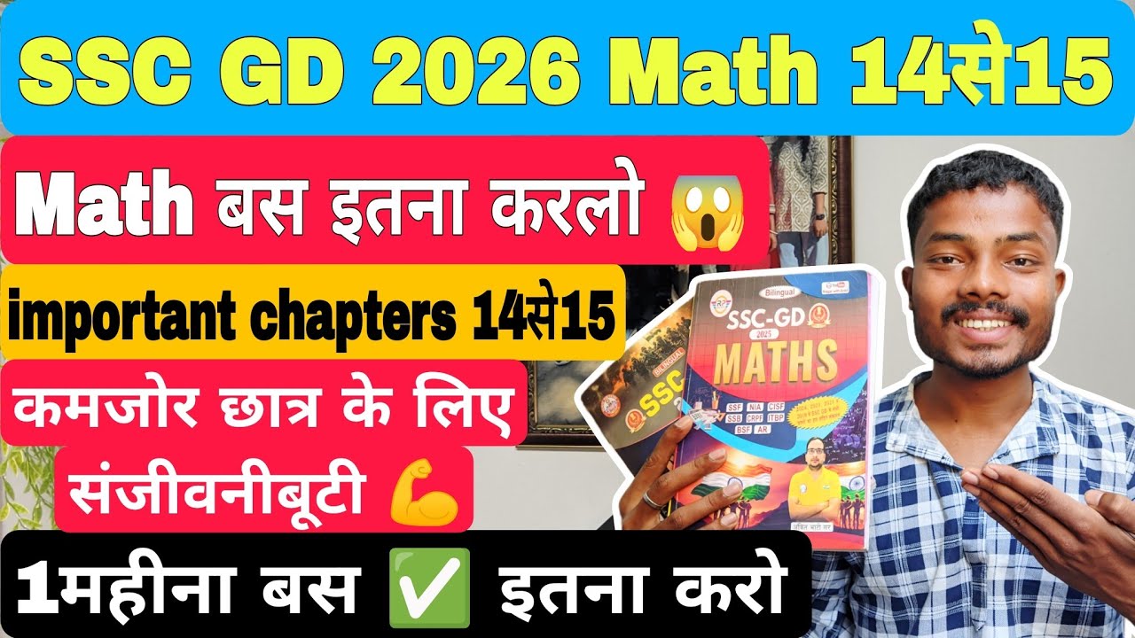 SSC GD 2026🎁 // Math kase strong kare ? // Math important chapters ...