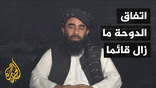 ذبيح الله مجاهد: نسعى لضم شخصيات ذات كفاءات عالية من خارج طالبان