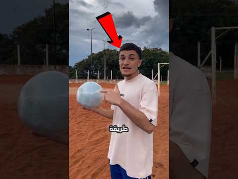 طريقة صنع كرة القدم في المنزل
