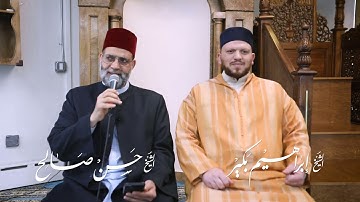 سورة [ الطور ] بصحبة الشيخ إبراهيم بكير