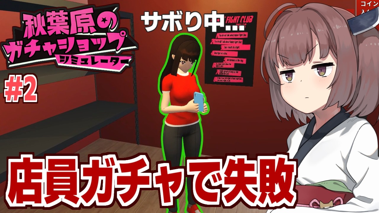 Tohoku Kiritan plays a game where she tries her luck at a gacha