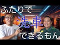 【さよならRX】最期に車綺麗にしてみたその１