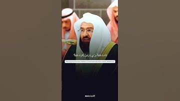 تلاوة رائع ❤️ للشيخ #عبدالرحمن_السديس  من سورة الصف