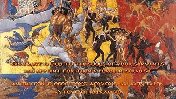 Thumbnail of Apostolos Hill - Memorial Service - English Orthodox Byzantine Chant