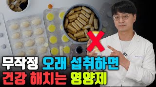 무심코 계속 섭취하다보면 건강에 독이 되는 