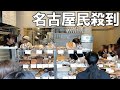 【na ナ】名古屋民殺到のおしゃれパン屋&立ち食いパン飲みBAR!人気料理人の作る和牛タワーサンドに酔いしれよ!