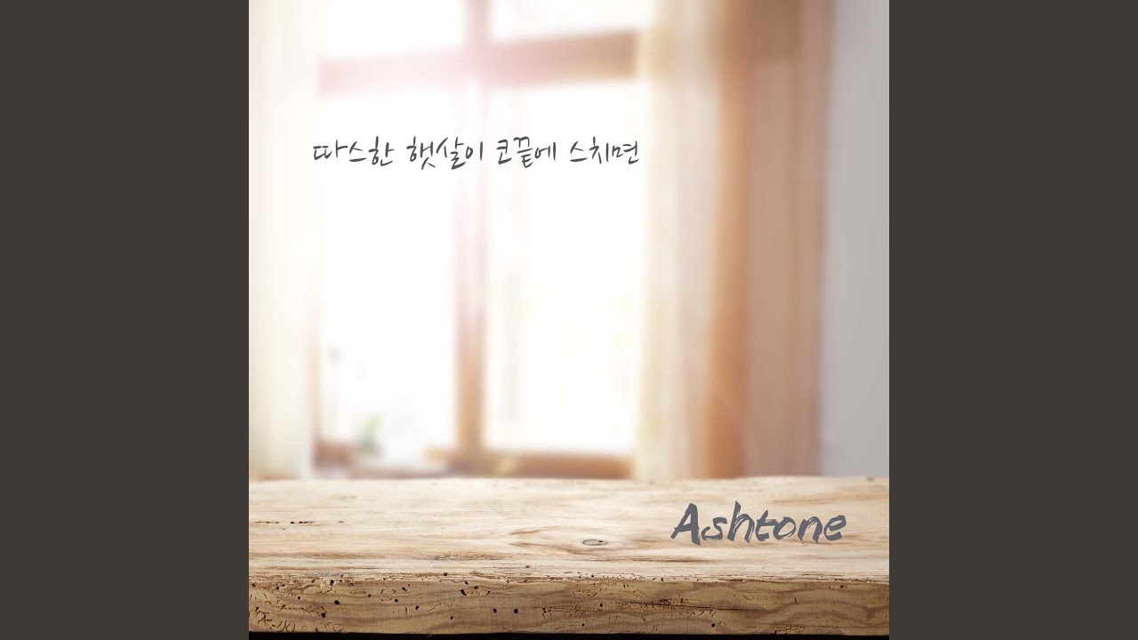 Watch 오후4시 (4 pm) on YouTube Watch 오후4시 (4 pm) on YouTube