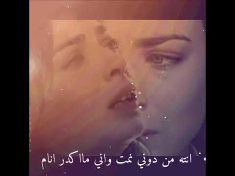 انته من دوني نمت واني مااكدر انام لا حبيبي قصرت الي سويته حرام تصميمي عاشقت مجنون مقصوده