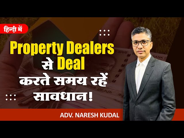 How to deal with Property Dealer (247) class=