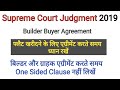 Flat purchase agreement | Condition | Supreme Court Judgment 2019 | Hindi | Kuldeep Singh