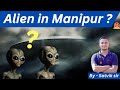 Alien in manipur   alien   manipur   upsc 2024  uppsc 2024  gs forum official