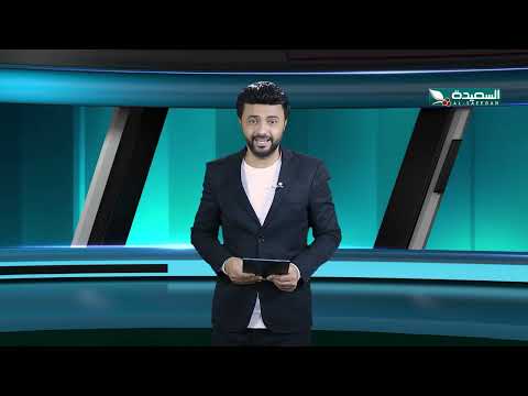 أحوال الرياضة | نذير الحمادي | 5-9-2024م