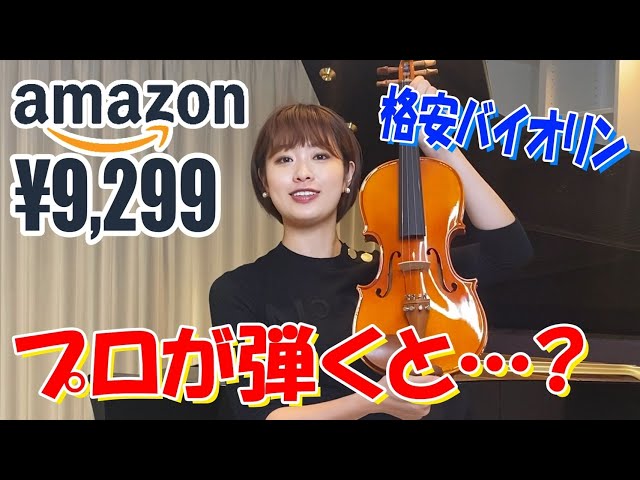 ※みやび【状態良:Ayasaさん選定品！】購入時24万ヴァイオリン みやび【状態良:Ayasaさん選定品！】購入時24万ヴァイオリン
