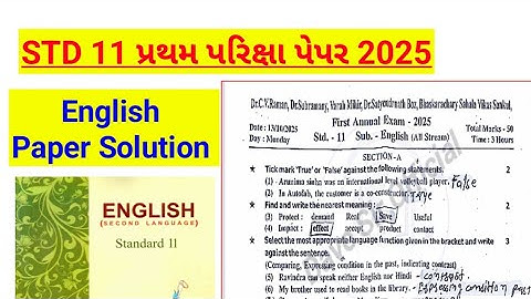 STD 11 English Paper Solution 2025 | ધોરણ 11 અંગ્રેજી પ્રથમ પરીક્ષા પેપર સોલ્યુશન 2025