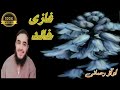 Best Pashto New Nazam 2024 || By Rahmani Marwat || Gazi Khalid || Watsap No 03099195097