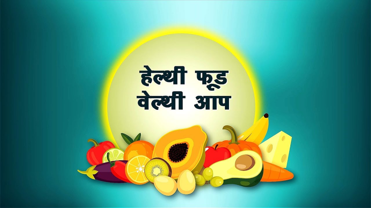 Healthy Food...Wealthy Aap - YouTube
