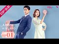 ESPSUB [Mi reina del regateo] EP01 | Drama de Romance | Lin Gengxin/Wu Jinyan/Wu Qilong | YOUKU
