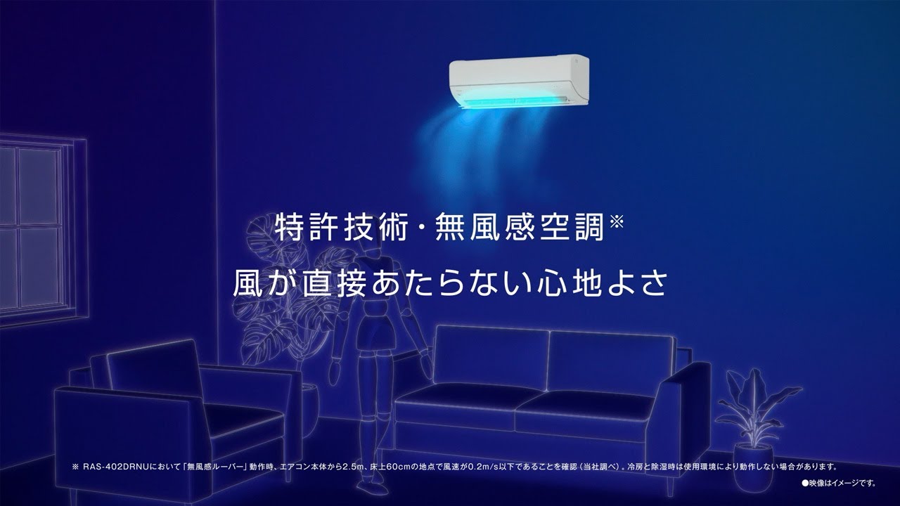 仁志‼️エアコン 室内機 Daiseikai V-DR Series Air Conditioner: 30-Second Windless Air