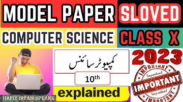 Computer Solved Model Paper 2023 | Class 10th | Computer Science X Sindh , Federal , Karachi Board