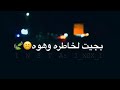 ما محتاجله وياي  اجمل حالات واتس آب