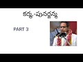 3 karma punarjanma part 3 by sri chaganti koteswara rao garu