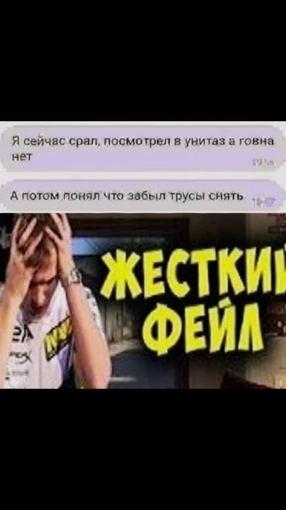 Жесткий фейл #рекомендации #recommended #мем - YouTube