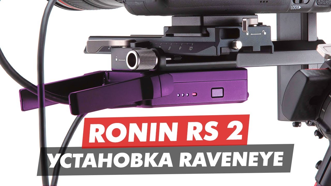 Ronin S Raveneye Dji Ronin 4d DJI Ronin RavenEye Wireless Live