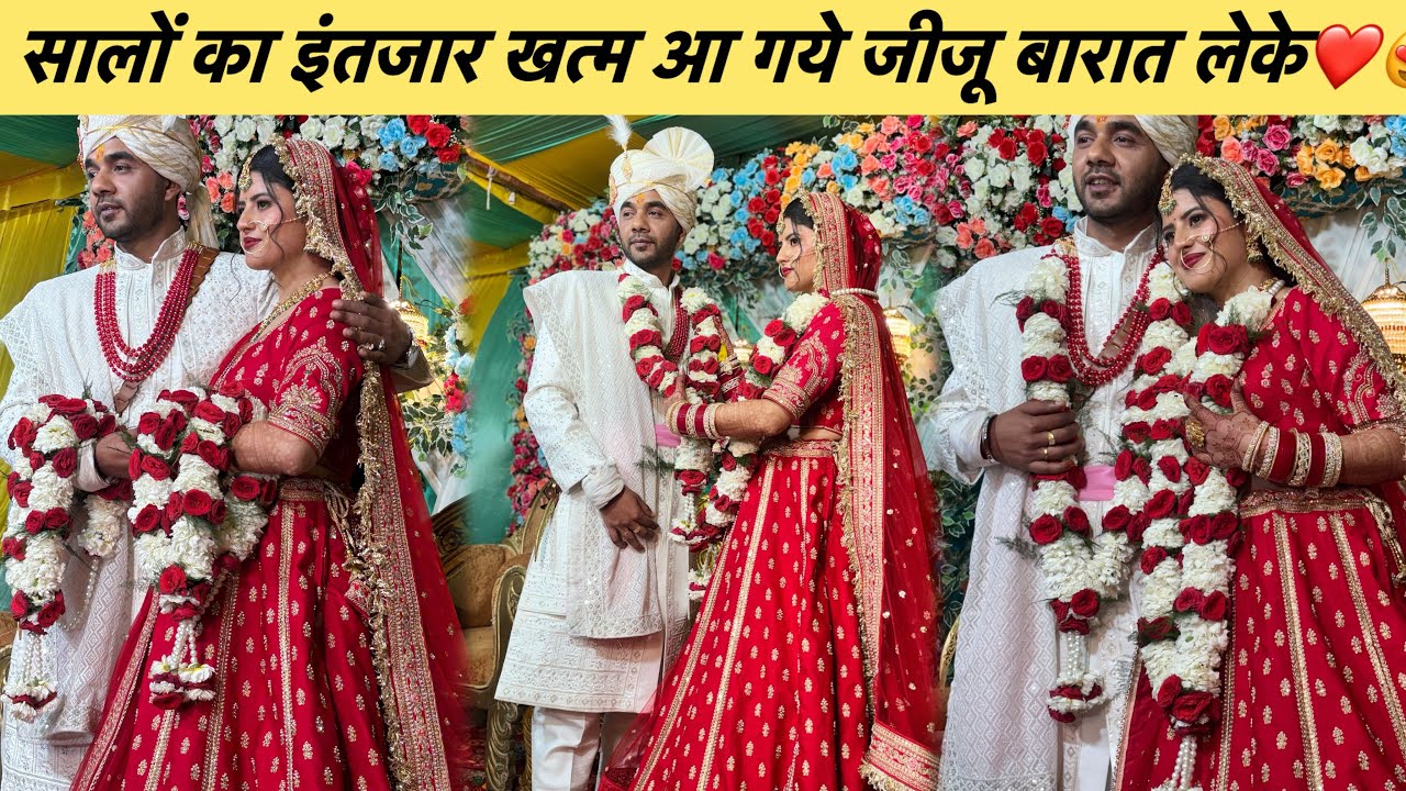 इंतजार हुआ खत्म सालों से था इस दिन का इंतजार❤️😍जीजा आए बारात लेके अपनी दुल्हन को लेने❤️🥹