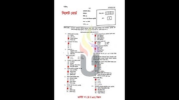 HSC 2024 যুক্তিবিদ্যা ২য় পত্র MCQ সমাধান সিলেট বোর্ড logic 2nd paper MCQ solve #sylhetboard