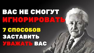 видео: Эти 7 вещей заставят людей уважать вас! Используйте с осторожностью картинка: Эти 7 вещей заставят людей уважать вас! Используйте с осторожностью