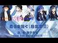 虚ろを扇ぐ(扇出空虛){歌:Vivid Bad SQUAD 、KAITO}[中日字幕]Game ver.