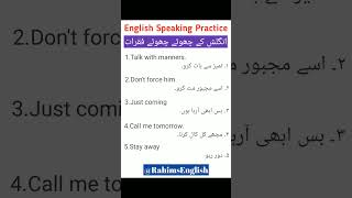 Daily use English sentences l English Grammar l English Spoken l @Rahims English shorts