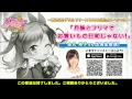 【第29回グリ生】 金元 寿子さん出演！グリモアニコ生 リリース1000日記念スペシャル！