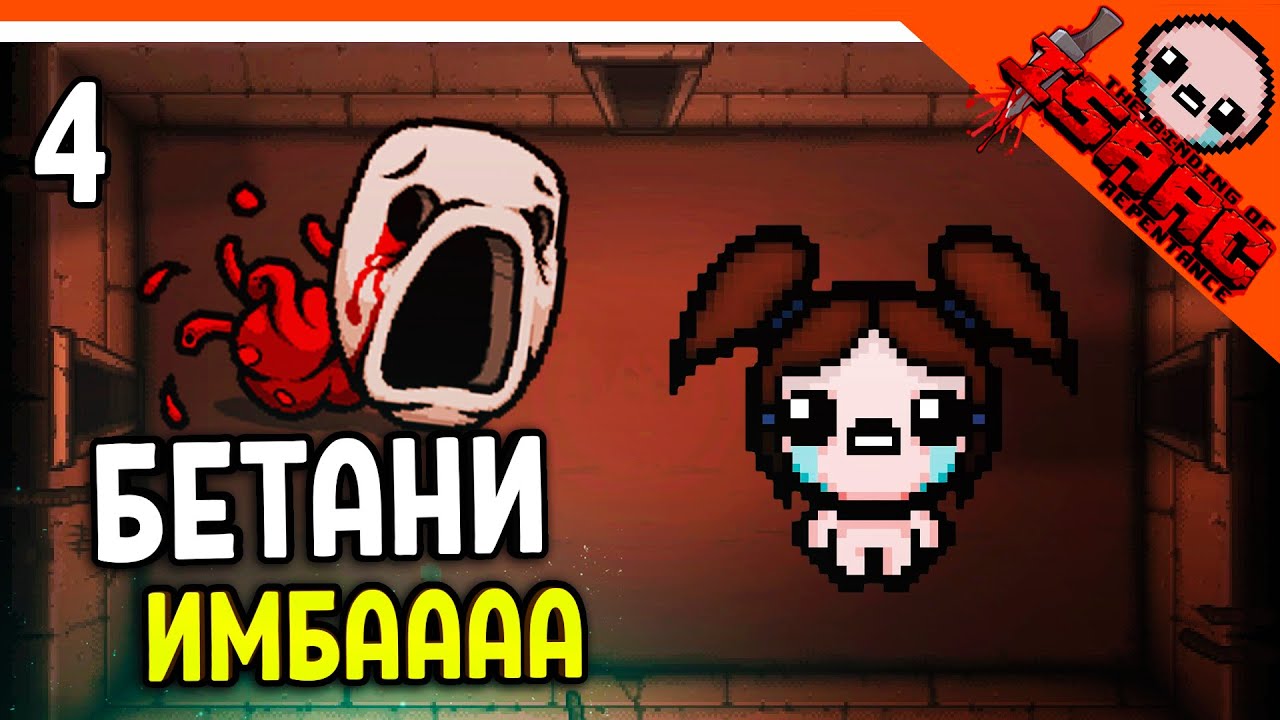 Донат машина айзек repentance