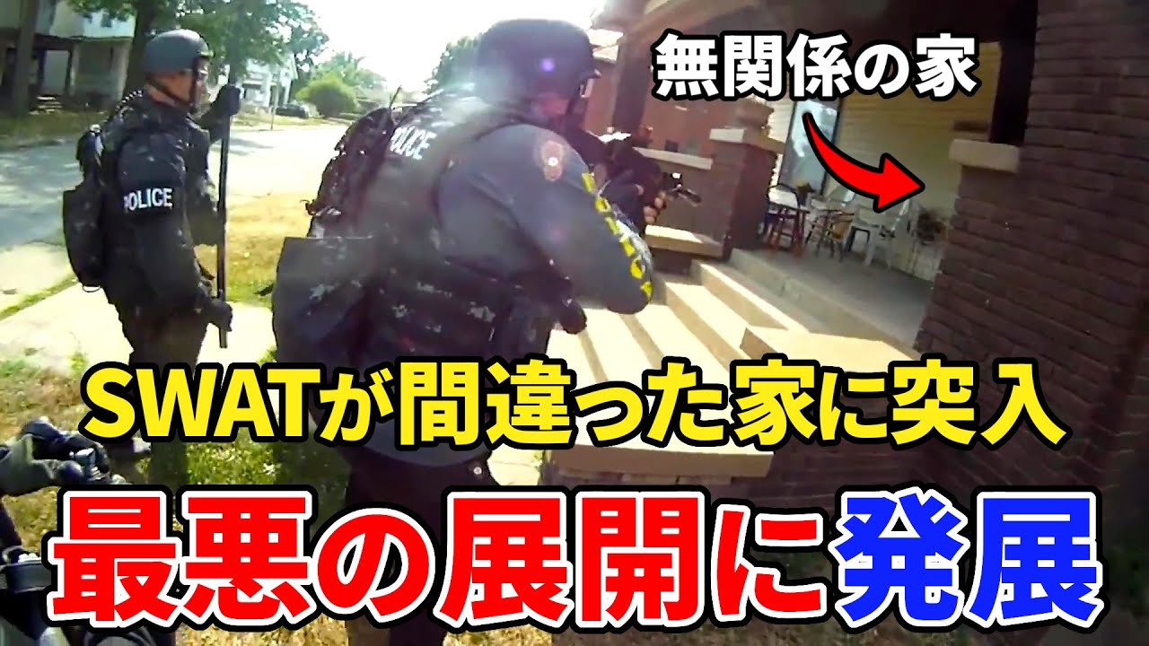 ãé瀟äŒã®éãèŠå¯ãå®¶ãééããææªã®äºä»¶âŠ ãã¢ã¡ãªã«èŠå¯ã