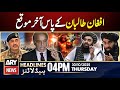 Pak-Afghan Clash Updates | ARY News 4 PM Headlines | October 30, 2025