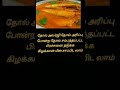 beauty &amp; health care#tamil tips 🌻