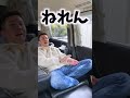寝てたからカーテン閉めてあげただけなのに、、、#shorts