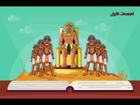 عصر الدولة الوسطى الفرعونية