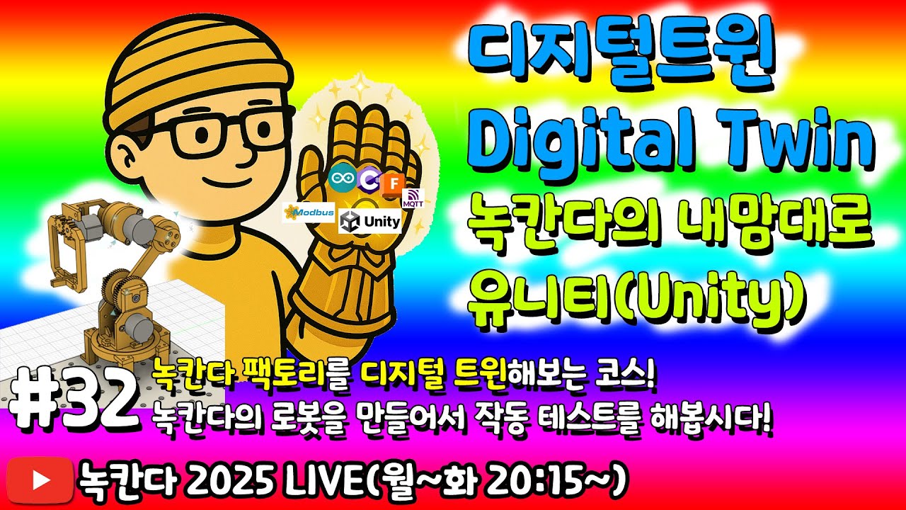 280 디지털트윈_로봇 단락 2 이미지 3