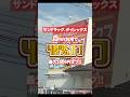 auPAYで40%オフ! #お得 #お得情報 #節約