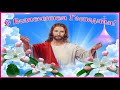 С Вознесением Господним!🙏 Красивое Музыкальное Поздравление /Ascension of the Lord