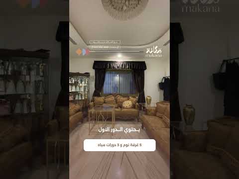 جبنا لك الزين فيلا في حي قرطبة الرياض