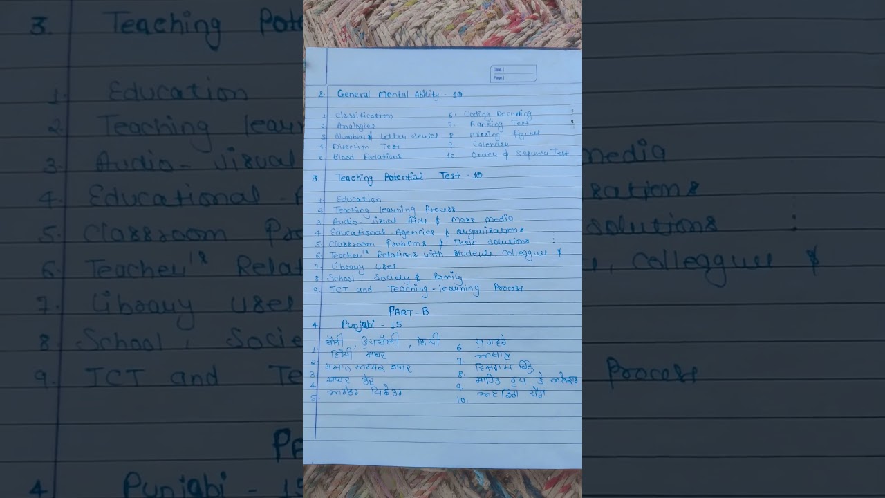 ETT entrance syllabus 2025-27