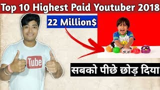 Top 10 Highest Paid Youtuber 2018|| Forbes List|| Ryan Toys Review
