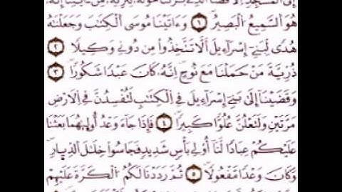 ما تيسر من سورة الإسراء من مسجد الفتح