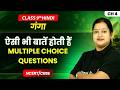 Aisi Bhi Baatein Hoti Hain - Multiple Choice Questions | Class 9th Hindi (Ganga) | Ch 4 | CBSE 2026